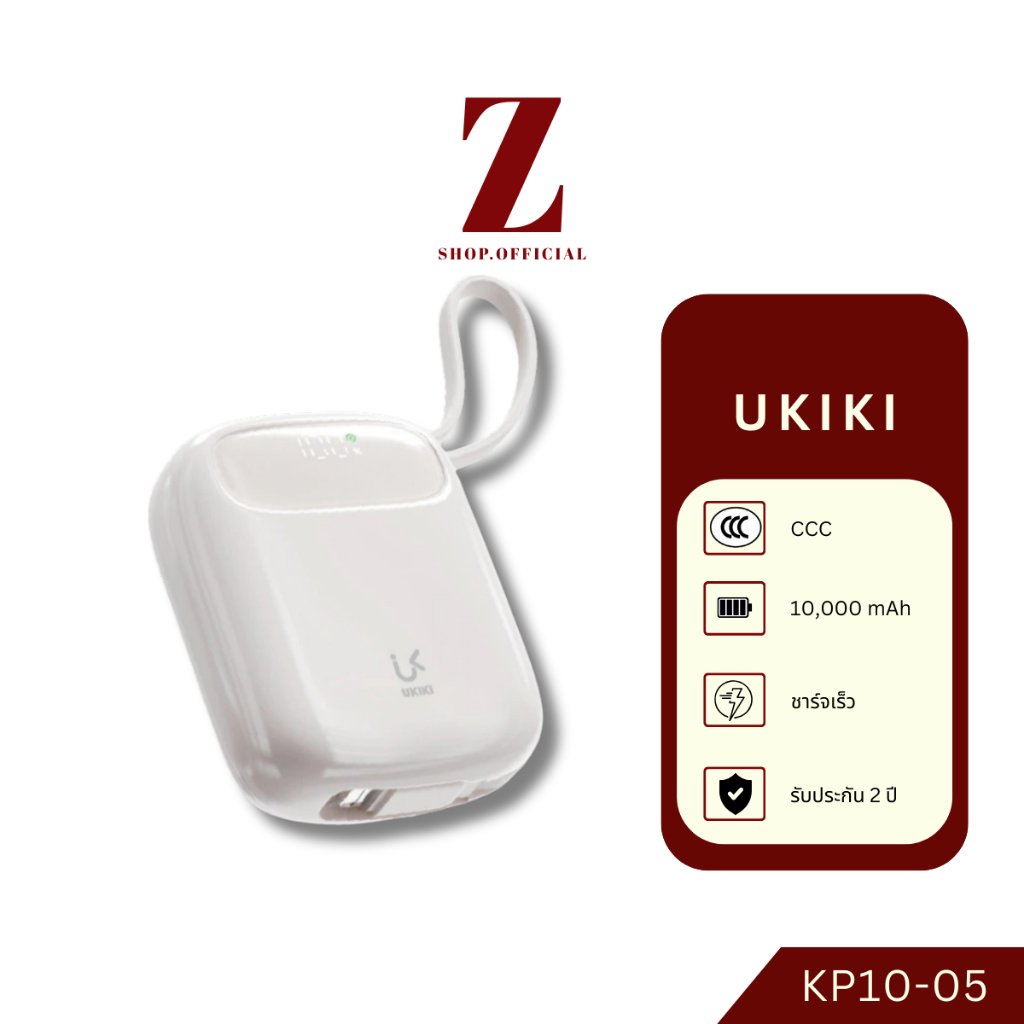 UKIKI Powerbank พาวเวอร์แบงค์ 10000mAh ชาร์จเร็ว 22.5W Type-C/IP รุ่น KP10-05 รองรับccc