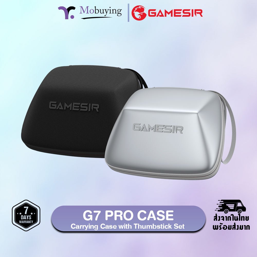 GameSir G7 Pro Carrying Case with Thumbstick Set กระเป๋าสำหรับใส่จอย GameSir G7 Pro