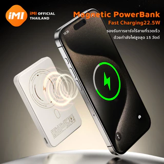 [แถมหูฟัง+พัดลม] iMI Powerbank แม่เหล็กไร้สาย 10000mAh พาวเวอร์แบงค์ ชาร์จเร็ว 22.5W ขึ้นเครื่องได้