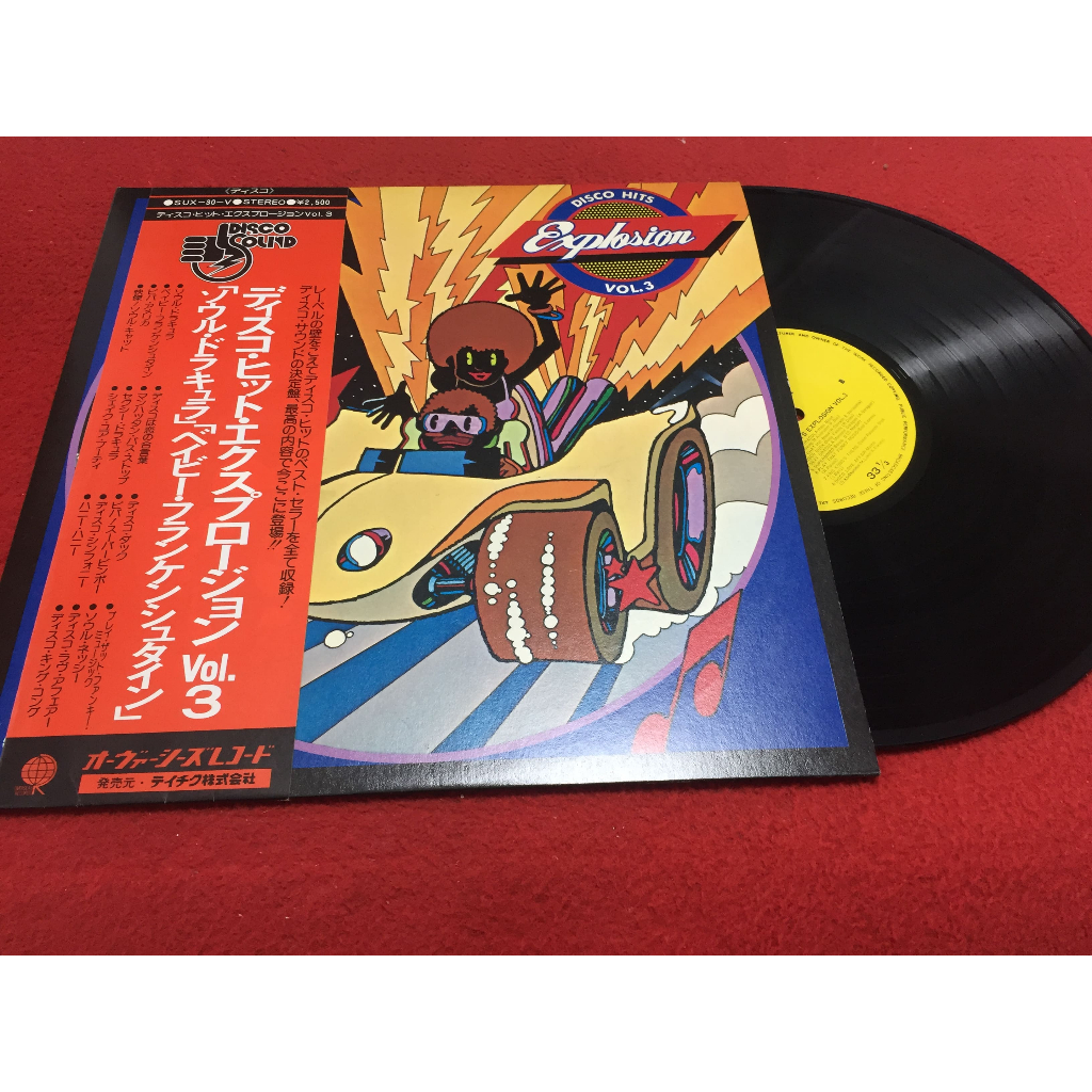 Disco Hit Explosion Vol. 3 ขนาด 12 นิ้ว LP ร้าน PinHaiMusic B90