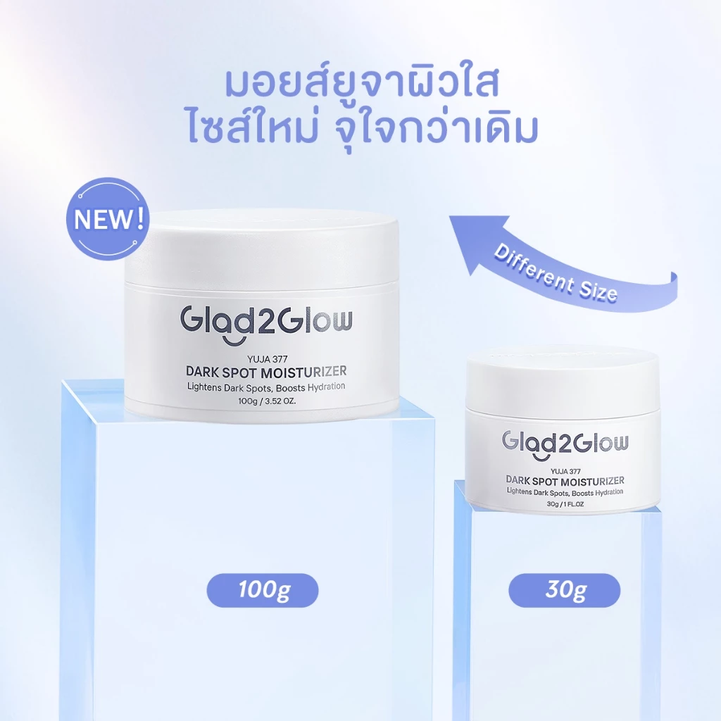 【Proxie's Pick】Glad2Glow Yuja Symwhite 377 Dark Spot Moisturizer มอยเจอร์ไรเซอร์ ครีม ครีมทาหน้า สกินแคร์ thumbnail 5