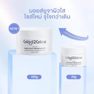 【Proxie's Pick】Glad2Glow Yuja Symwhite 377 Dark Spot Moisturizer มอยเจอร์ไรเซอร์ ครีม ครีมทาหน้า สกินแคร์