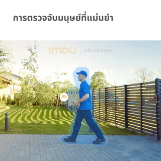 IMOU กล้องวงจรปิด WIFI ภายนอก รุ่น DK7 คมชัด 2MP พูดคุยโต้ตอบได้ มีไซเรน กันน้ำIP66 ตรวจจับคน ประกัน 1 ปี