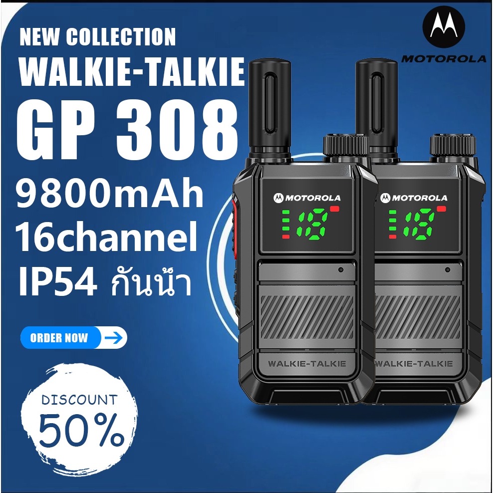 MT GP308 Plus 9800mAh 0.3W 16CH 400-470MHz