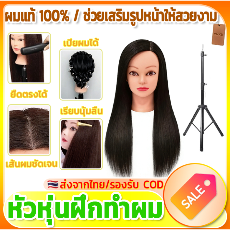 💈หุ่นหัวฝึกทำผม💈 หุ่นหัวสำหรับใส่วิกผมผู้หญิง เหมาะสำหรับการฝึกทำผม ตัดผม ทำผมลอน ผมเกล้า และการเล็มผม ใช้งานได้หลากหลาย