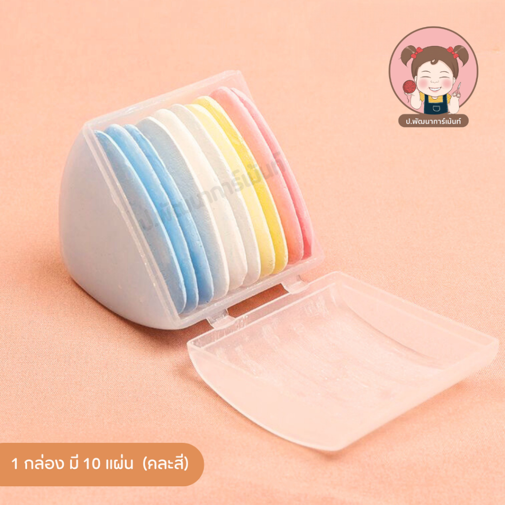 ชอล์กขีดผ้า แผ่นสามเหลี่ยม เกรดดี (กล่อง 10 แผ่น) ชอล์กเขียนผ้า สำหรับงานตัดเย็บ