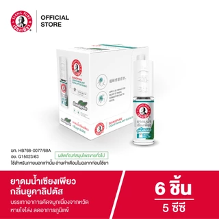 Siangpure Liquid Inhalant Eucalyptus Scent ยาดมน้ำเซียงเพียว กลิ่น ยูคาลิปตัส ชนิดลูกกลิ้ง 5 ซีซี จำนวน 6 ชิ้น