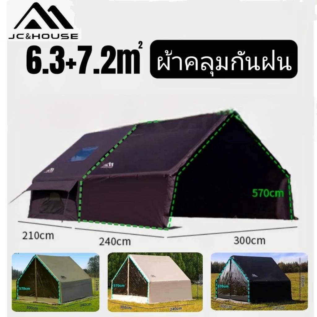 ️️️‼️พร้อมส่ง️️‼️JC &house6.3+7.2m ผ้าคลุมกันฝนแบบขยายพิเศษตรงรุ่นสำหรับเต็นท์เป่าลม