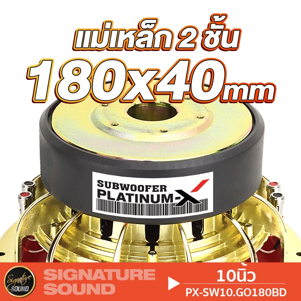 PLATINUM-X ลำโพงซับวูฟเฟอร์ 10นิ้ว ซับวูฟเฟอร์ 1ดอก ซับ PX-SW10223B.3EX /PX-SW10.GO180BD ลำโพงรถยนต์ - รูปที่ 6