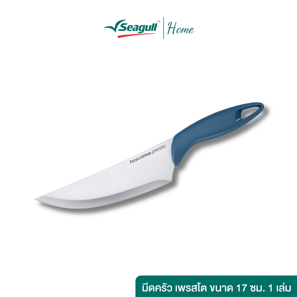 Seagull มีดครัว เพรสโต 17 ซม. COOK'S KNIFE (PRESTO)