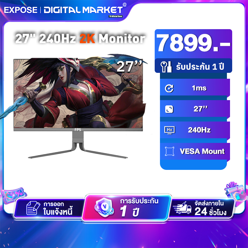 27'' 240Hz 2K GAMING MONITOR 34'' (เกมมิ่งมอนิเตอร์) 27" FAST IPS 240Hz 4K FPS
