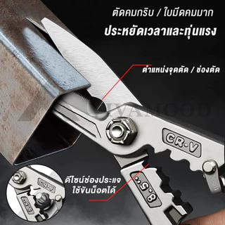 กรรไกรตัดเหล็กแผ่น Aviation Snips กรรไกรตัดสังกะสี เกรด CR-V/แมงกานีส ตัดเมทัลชีท แข็งแรง ทนทาน ราคาถูก