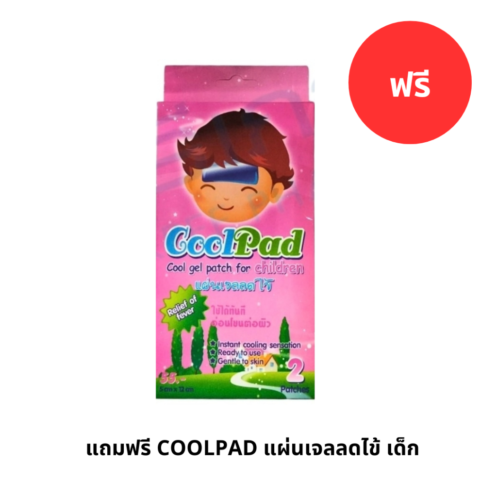 แถมฟรี COOLPAD แผ่นเจลลดไข้ เด็ก 2ชิ้น (1 กล่อง) P-9637