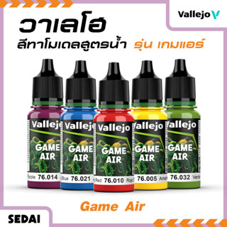 [ ส่งฟรี 🔥 ] วาเลโฮ สีเพ้นท์โมเดลสูตรน้ำ Vallejo Game Air 18…