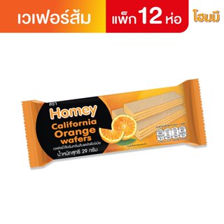 Homey โฮมมี เวเฟอร์ ไส้ครีมกลิ่นส้มแคลิฟอเนียร์ ขนาด 29g. จำ…