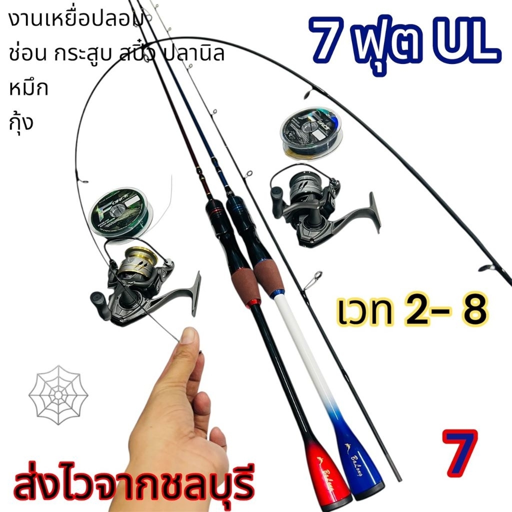 คันเบ็ด7ฟุตulคันตีเหยื่อปลอมรวมถึงหมึกกุ้ง 7ฟุตULเวท2-8