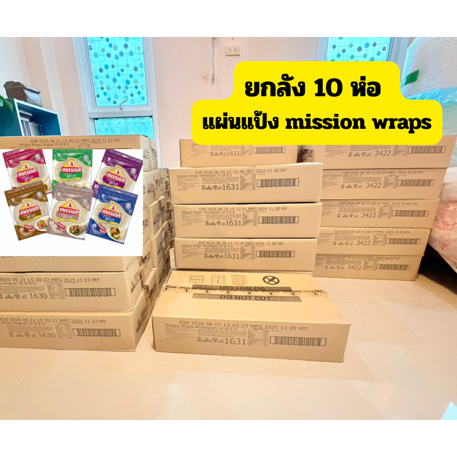 ยกลัง10ห่อ mission wrap แผ่นแป้งตอติญ่า แป้งแร็ป แผ่นแป้งสำเร็จรูป