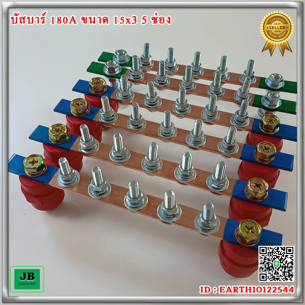 บัสบาร์ทองแดง 180A ขนาด 15 x 3 5 ช่อง พร้อมลูกถ้วย SM-35 หรือน๊อตยึด M8x45 สินค้าจำหน่าย ต่อ 1 ชิ้น