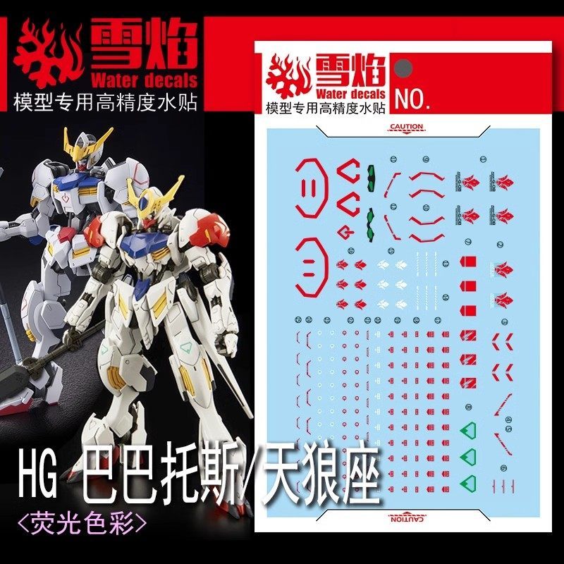 ดีคอลน้ำ DECAL [SF] HG 1/144  Barbatos Lupus Ver. MR สะท้อนแสงแบล็คไลด์