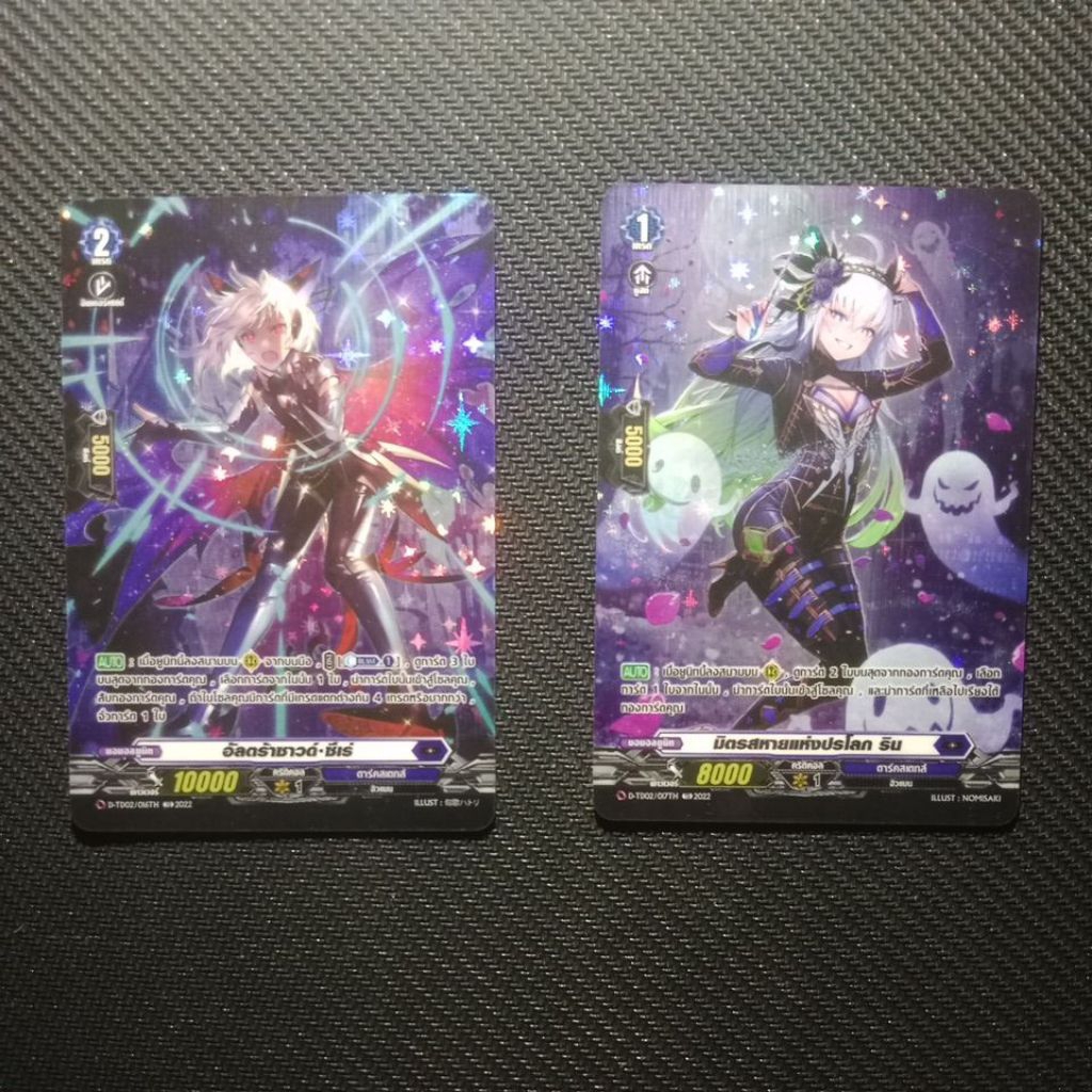 Vanguard D-TD02 แยกใบ ซีเร่/ริน