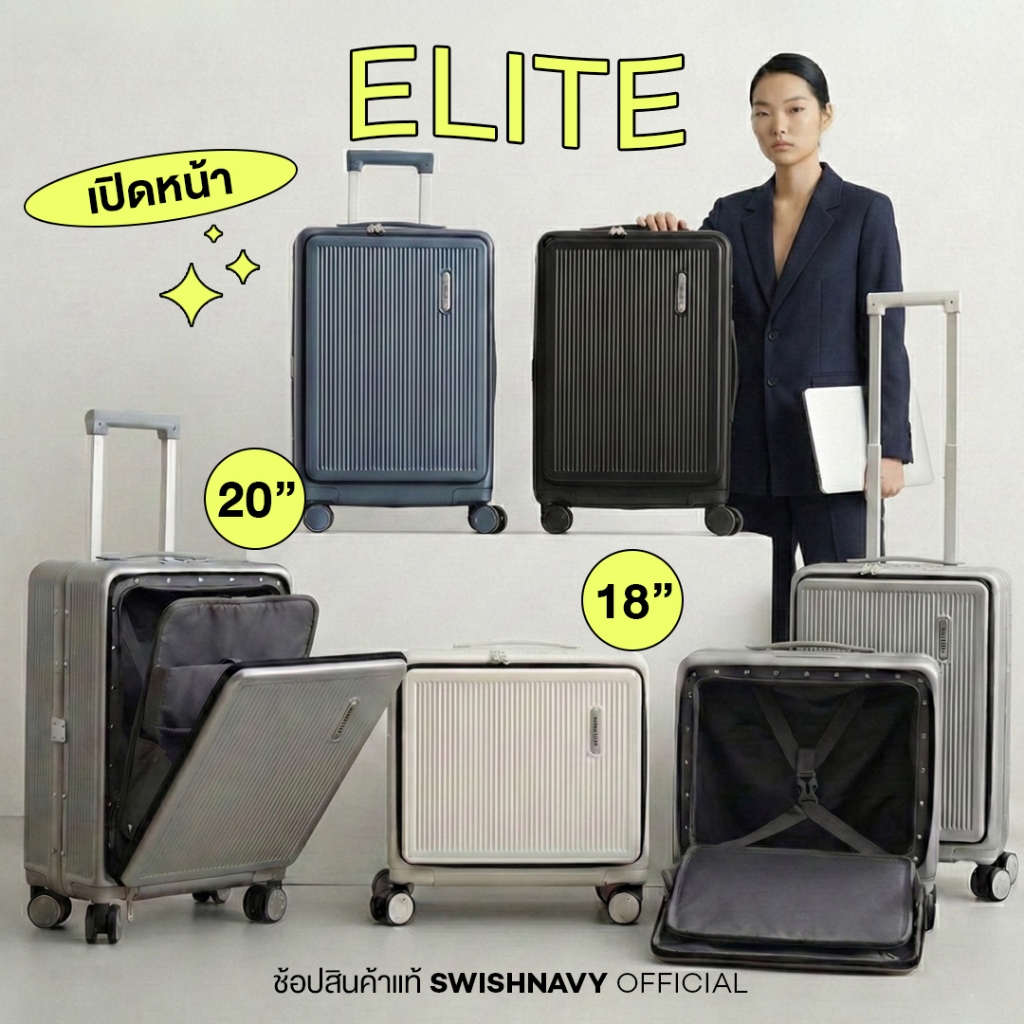 SWISHNAVY กระเป๋าเดินทาง ล้อลาก Elites 5033 และ METRO 5035 ขนาด 18 20 นิ้ว วัสดุ PC ใส่ laptop ได้