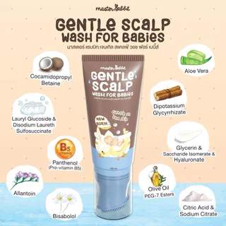 สบู่ล้างไขหัว สำหรับเด็ก หัวแปรงมีซิลีโคนนิ่ม ตรามาสเตอร์แรบบิท Master Rabbit Gentle Scalp Wash for Babies