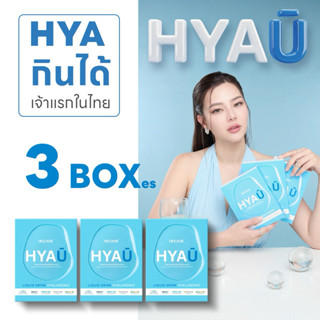 (3 กล่อง) INSKIN HYAU Liquid drink hyaluronic ไฮยายู ไฮยากิน…
