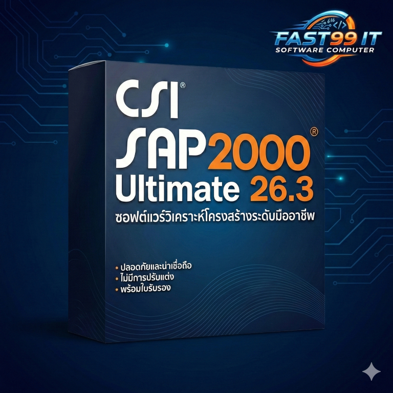 (Flash Drive) CSI SAP2000 Ultimate 26.3.0.3220 โปรแกรมวิเคราะห์และออกแบบโครงสร้าง (Window)