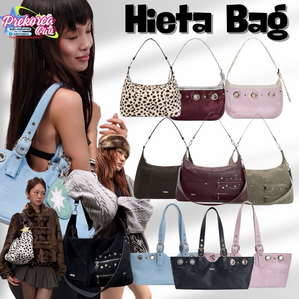 [preorder🇰🇷สอบถามก่อนสั่งซื้อ]รวมกระเป๋าสะพาน Hieta bag