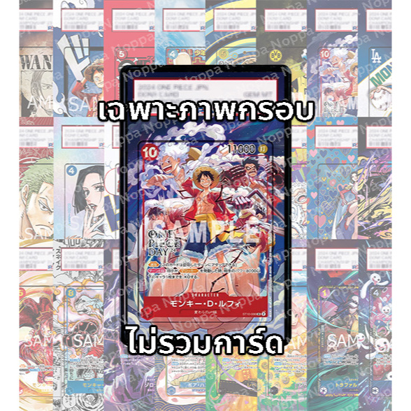 (อ่านเงื่อนไข/รายละเอียดก่อนซื้อ)FullArt: ลูฟี่ One Piece Day 24 Luffy ST10-006 (เฉพาะภาพไม่รวมเคส)