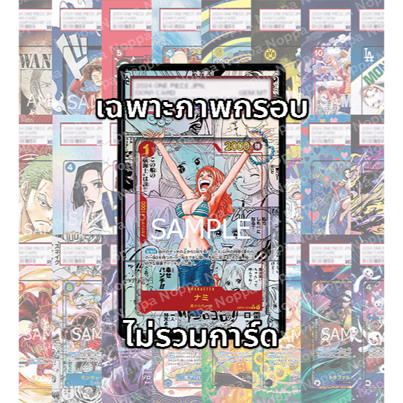 (อ่านเงื่อนไข/รายละเอียดก่อนซื้อ)FullArt: นามิ มังงะ Nami Manga OP01-016 (เฉพาะภาพไม่รวมเคส)