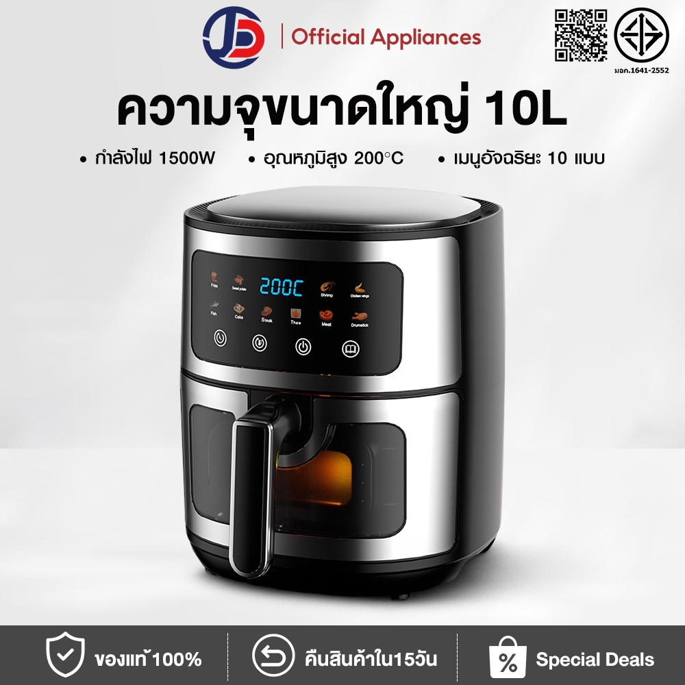 AOQU หม้อทอดไร้น้ํามัน 10Lความจุใหญ่ เอนกประสงค์ หม้อทอด กระจกใสที่มองเห็นได้ กำลังไฟสูง  ทำความร้อนเร็ว air fryer