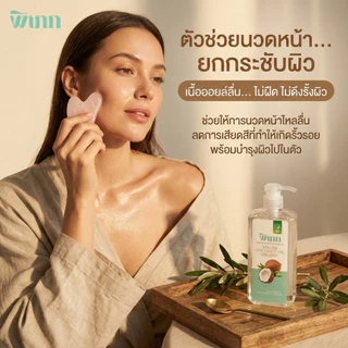 พิเภก น้ำมันมะพร้าวสกัดเย็น 200ml หัวปั๊ม ทาผิวแห้ง คนท้อง เช็ดเครื่องสำอาง หมักผม Organic