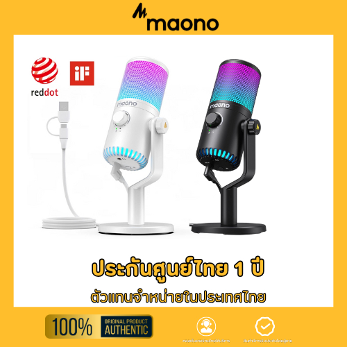 MAONO DM30 RGB MICROPHONE (ไมโครโฟน)
