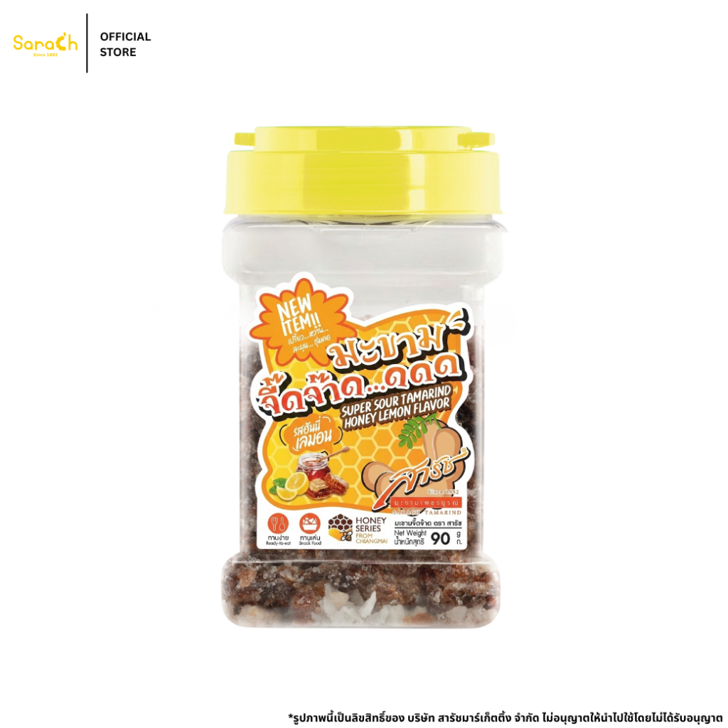 (มะขามจี๊ดจ๊าด รสฮันนี่เลมอน 90g) มะขามจี๊ดจ๊าด มะขามคลุก มะขามสารัช มะขาม แซ่บ จี๊ดจ๊าด