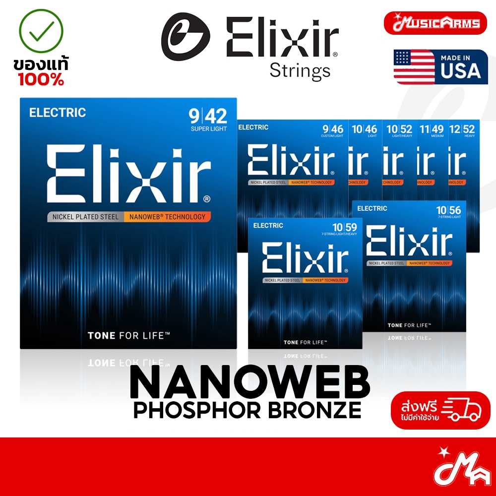 [ของแท้100% ] Elixir Electric Nickel Plated Steel NanoWeb Coating สายกีต้าร์ไฟฟ้า เบอร์ 9 / 10 / 11 Made in USA