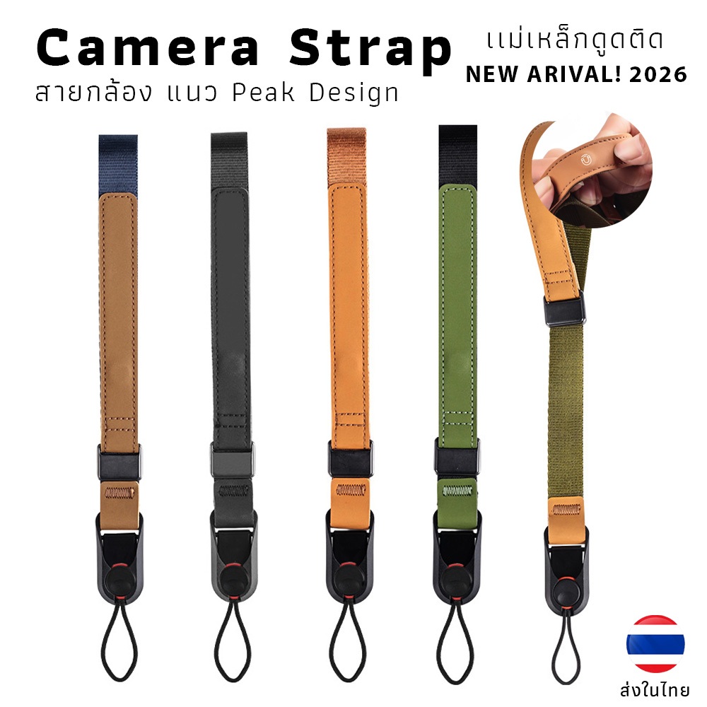 สายกล้อง แนว Peak Design Camera Strap Dslr Mirrorless สายคล้องมือกล้อง คุณภาพดี เหมือนใช้ของแท้