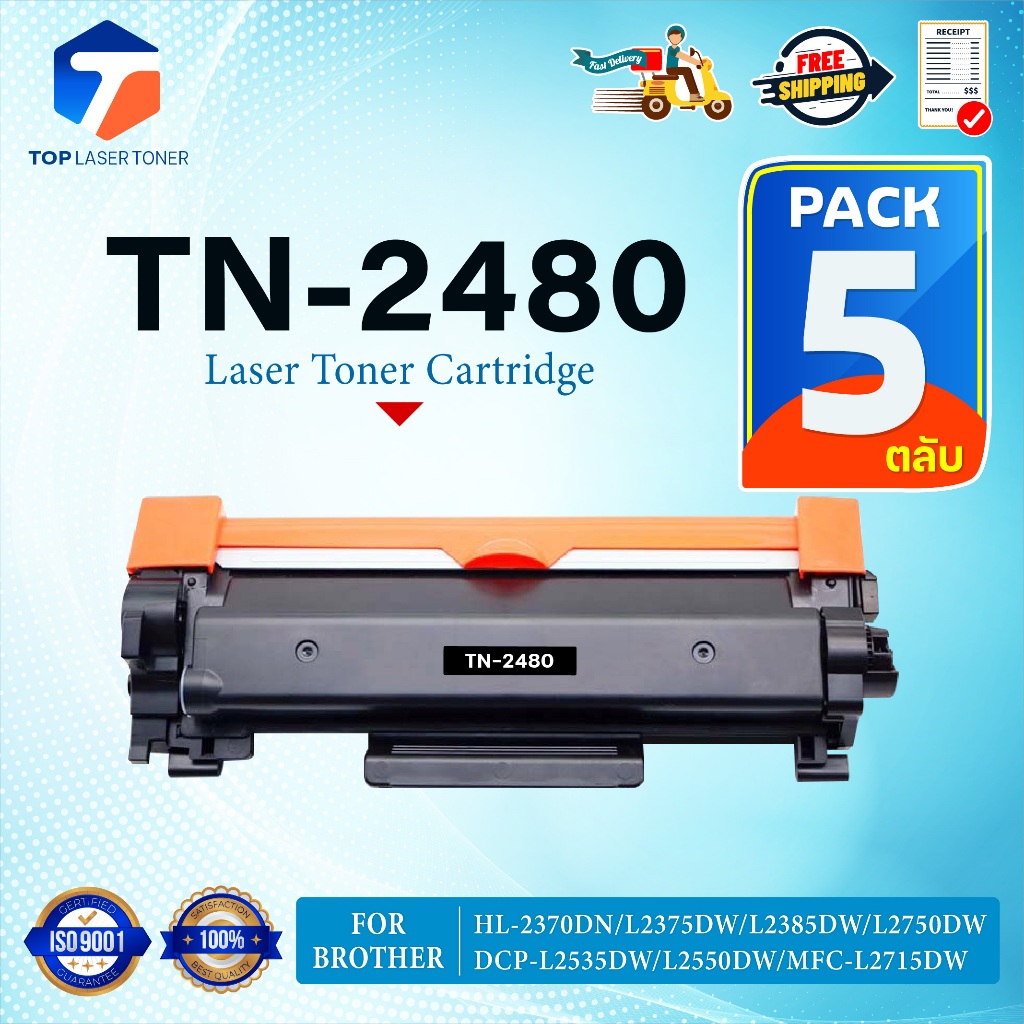 (แพ็ค5)หมึกเทียบเท่า TN2480 TN-2480 2480 T2480 T-2480 ใช้แทน TN2460/TN-2460 FOR BROTHER HL-2370DN/L2