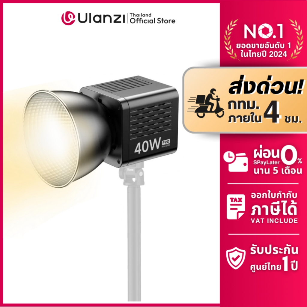 Ulanzi L023 40W PRO ไฟสตูดิโอ ไฟถ่ายภาพ ขนาดพกพา ปรับแสงขาว-ส้ม พร้อมแบตในตัว สำหรับถ่ายวิดีโอ