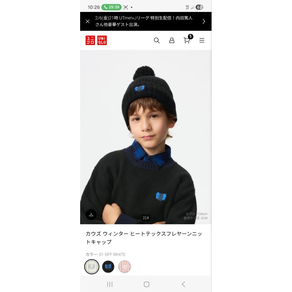 หมวกไหมพรมเด็กใส่ได้ทั้งชาย,หญิง มือ1 จากSHOP JAPAN Uniqlo heattech collection KAWS xx WINTER