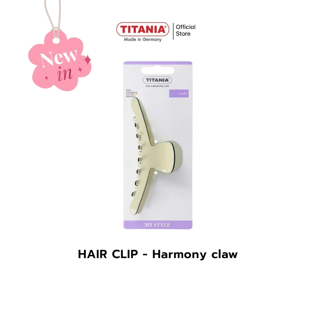 TITANIA Hair Clip กิ๊บหนีบผม Harmony Claw นำเข้าจากเยอรมัน (1 กล่องบรรจุ 1 ชิ้น)