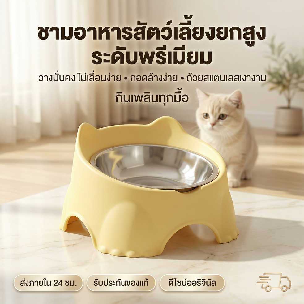 ชามอาหารสัตว์เลี้ยงติดผนัง แขวนได้ ล้างง่าย กันมด ปกป้องคอสัตว์เลี้ยง สไตล์ญี่ปุ่น