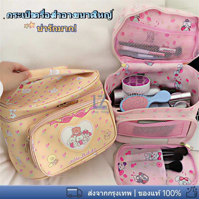 กระเป๋าเครื่องสำอางลายสุดน่ารัก 🎀 น่ารักสุดๆ จุของได้เยอะ แถมยังมีช่องพิเศษสำหรับแปรงแต่งหน้าด้วย ✨