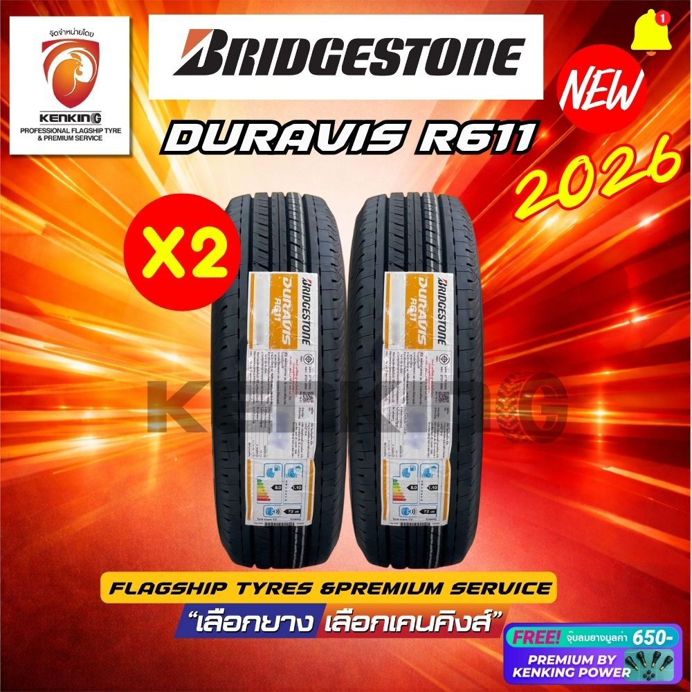 ผ่อน0% Bridgestone 215/65 R16 รุ่น Duravis R611 ยางใหม่ปี 2026 ( 2 เส้น) Free!! จุ๊บยาง Premium