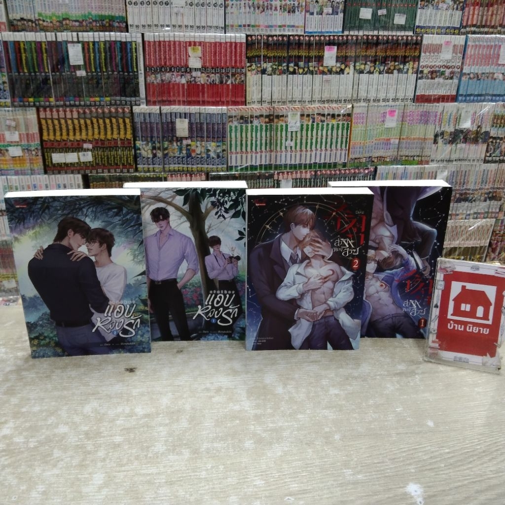 P5929 นิยาย แอบหลงรัก P5930 นิยาย ล่ารักต้องสาป สอบถามสภาพทางแชทค่ะ💓