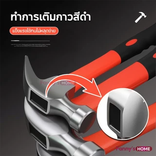 ค้อน ค้อนหงอนด้ามไฟเบอร์ 30mm. กันลื่น ค้อนตอกตะปู แข็งแรง ทนทานมาก พกพาสะดวก ลดแรงสั่นสะเทือน คุณภาพดี จับถนัดมือ