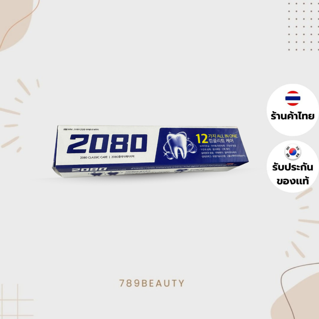 ยาสีฟันเกาหลี 2080 Classic Care Toothpaste 170g สูตรออริจินัล aekyoung 2080 toothpast