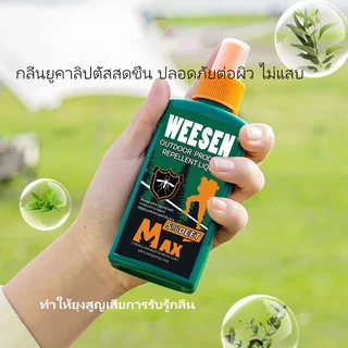【สเปรย์กันยุง】สเปรย์กันยุง 100ml. สูตร 5% DEET กันยุงได้ 6 ชั่วโมง สำหรับท่องเที่ยวกลางแจ้ง