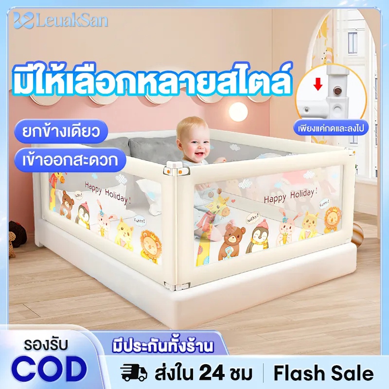 ที่กั้นเตียง คอกกั้นเด็ก ที่กั้นเตียงเด็ก ที่กั้นเตียงเด็ก กั้นเด็กตกเตียง มีหลายขนาดให้เลือก ทนทาน