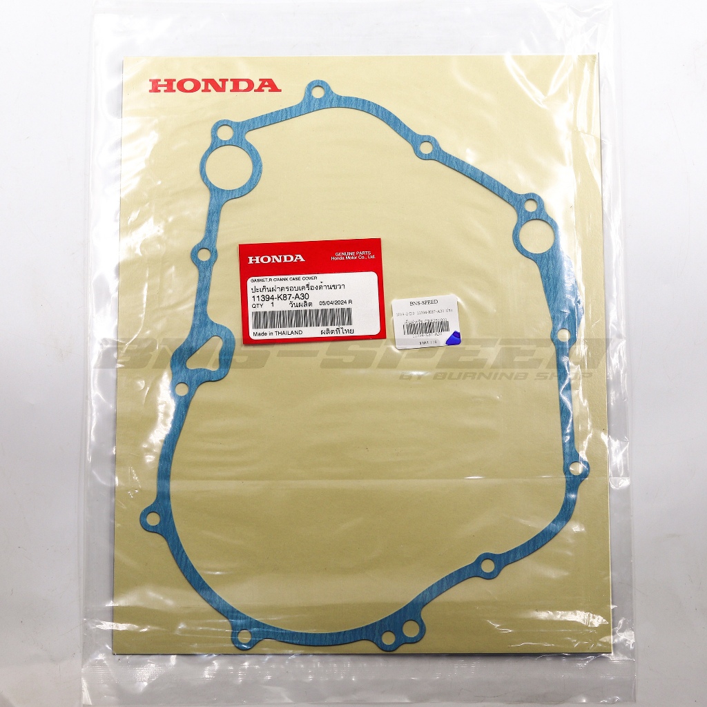 ปะเก็นฝาครัช CRF250/300L/M/RALLY (แท้ศูนย์ Honda 11394-K87-A30)